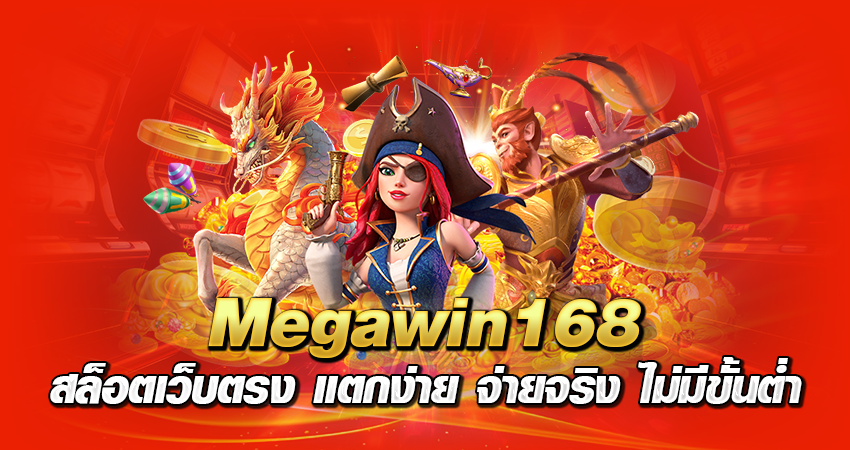 Megawin168